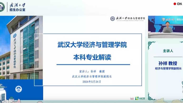 304am永利本科专业解读